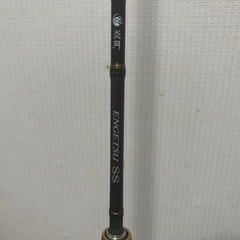 炎月 リール ロッド セットで売ります。