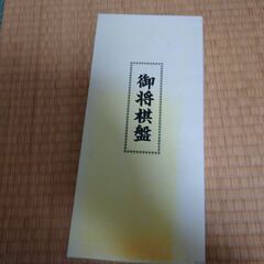 将棋板