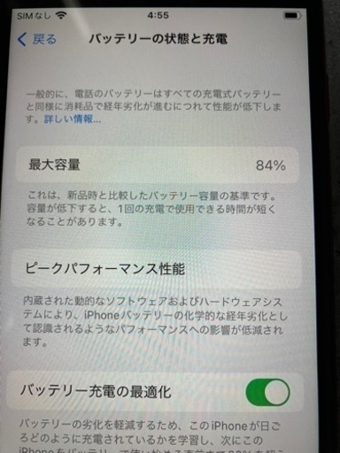 【再値下げ】iPhone SE2 