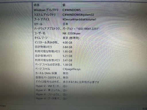 (決まりました！)NAT-KU PC ノートパソコン  14.1インチ