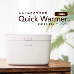 combi クイックウォーマー ハンディ カシミアベージュ