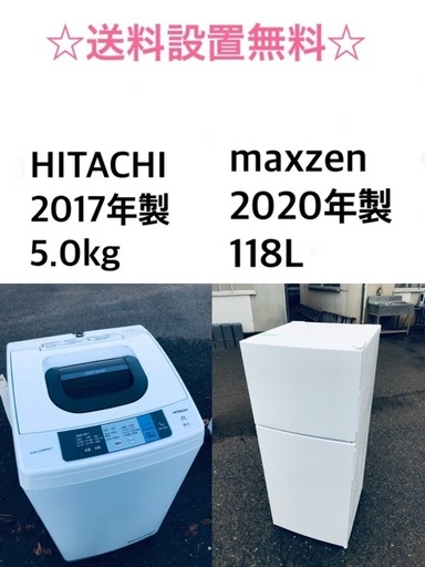 ✨送料・設置無料⭐️★  高年式✨家電セット 冷蔵庫・洗濯機 2点セット★ 15390円