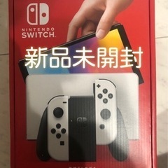 新品未開封　任天堂Switch 有機EL ホワイト