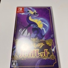 ポケモン　バイオレット　Switch本日、明日のみ