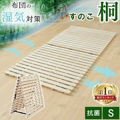 【美品】すのこベッド シングル 2セット