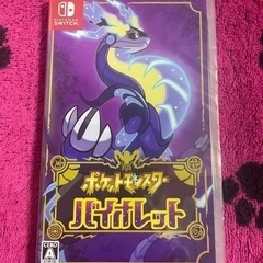 ポケモン バイオレット 新品未開封