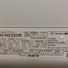  J2039 ★3ヶ月保証付★ CORONA コロナ エアコン CSH-N2220R-W  2.2kw 2020年製 分解クリーニング済み 【リユースのサカイ柏店】 昨年エアコン販売実績155台!!施工業者年間工事数44万件!! 高品質商品&安心の施工技術実績! 流山市 中古エアコン 松戸市 中古エアコン 我孫子市 中古エアコン 船橋市 中古エアコン 守谷市 中古エアコン 取手 中古エアコン