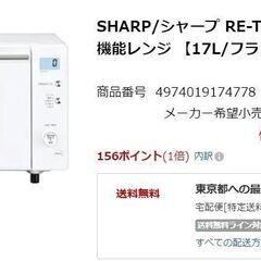 Sharp RE-TS171