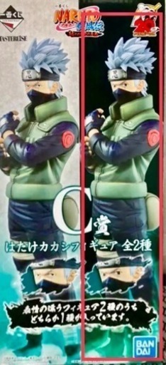 一番くじ『NARUTO−ナルト− 』C賞はたけカカシフィギュア両目車輪眼Ver.