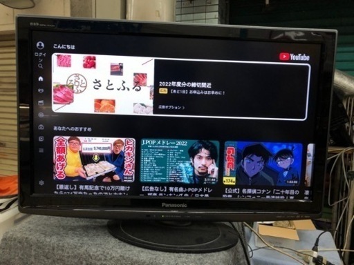 Panasonic液晶テレビ　Chromecast付き　YouTube視聴可能