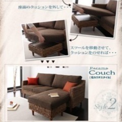 アバカ素材 コーナーカウチソファテーブルセット Parama