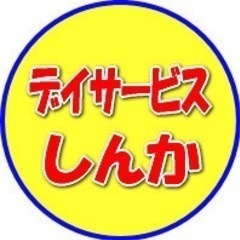 土日が休み、残業なし。デイサービス