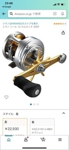 カルカッタ51XT 左巻き 稀少リール リール