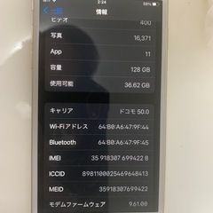 受渡先決定しました］iPhone7 128GB ゴールド SB SIMロック解除 美品