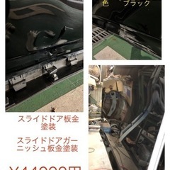「格安」車のパーツ取り付け、整備、板金塗装 − 岡山県