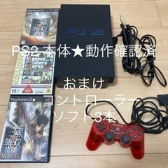 PS2 本体★動作確認済★おまけ付き　コントローラー1つ、ソフト3本