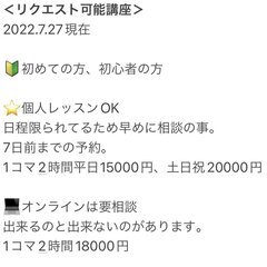 阿佐ヶ谷占い教室「アトリエ水瓶座」生徒募集