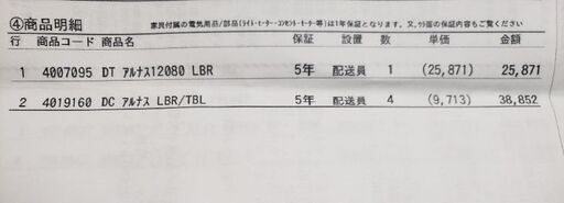 ニトリ　ダイニングテーブル\u0026イスセット