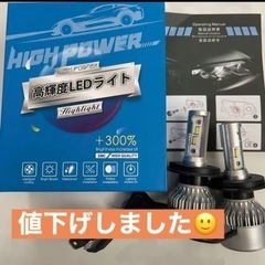 爆光LEDヘッドライト 28000ml 汎用