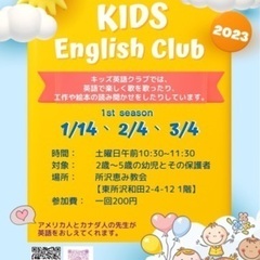 English Kids Club