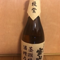 本格芋焼酎　宝山　綾紫