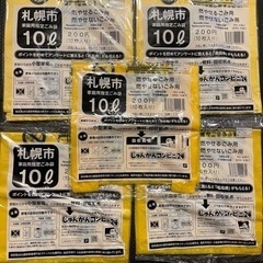 札幌市　ゴミ袋　10ℓ  5セット