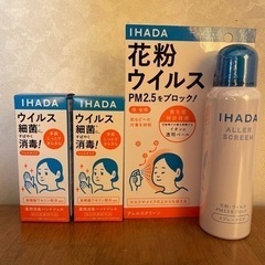 【新品未使用】 IHADA イハダ アレルスクリーン EX 10...