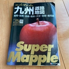 九州道路地図　スーパーマップル