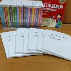 日本語教育能力検定試験 完全合格講座  DVD全19巻  講義ノート全７冊