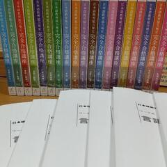 日本語教育能力検定試験 完全合格講座  DVD全19巻  講義ノート全７冊