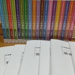 【ネット決済】日本語教育能力検定試験 完全合格講座  DVD全1...