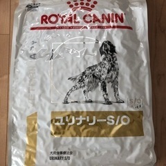 ドッグフード　ロイヤルカナン　ユリナリーS/O  8kg（未開封）