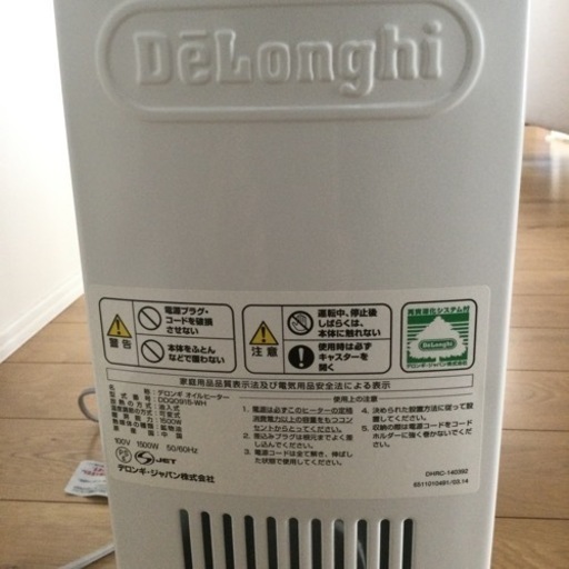 デロンギ　オイルヒーター　タイマーつき