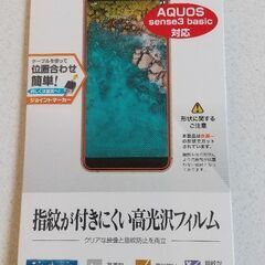 【未開封】Android One S7　フィルム
