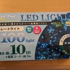 LED イルミネーションライト