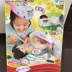 ぽぽちゃん　病院に変身！救急車