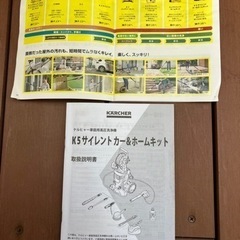 ケルヒャー高圧洗浄機シリーズ最高峰