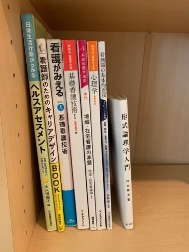 看護専門学校守里会 教科書セット