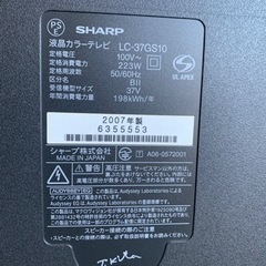 SHARP AQUOS LC-37GS10  液晶テレビ　無料