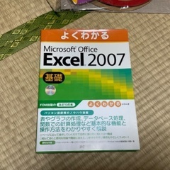 😍Excel 2007 Microsoft  office 基礎...