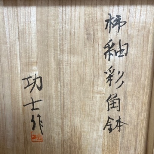 皿