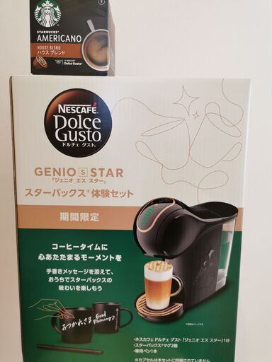 【新品・未開封】ネスカフェ ドルチェグスト ジェニオエス スター スターバックス体験セット