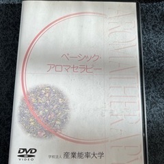 ベーシック・アロマセラピー DVD