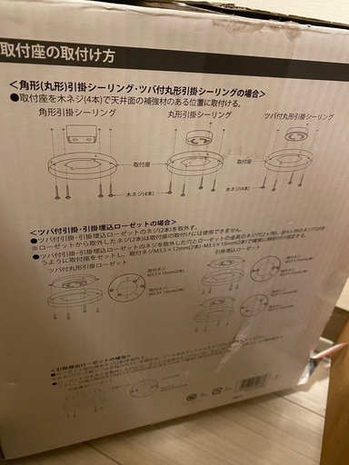 新品未使用 シーリングファン | fdn.edu.br