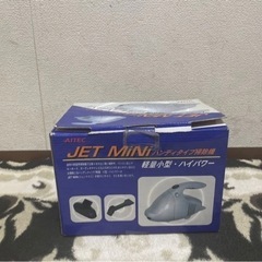 JET MINIハンディタイプ掃除機