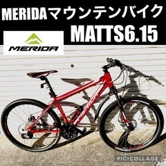 再販　MERIDAマウンテンバイクMATTS6.15  41cm...