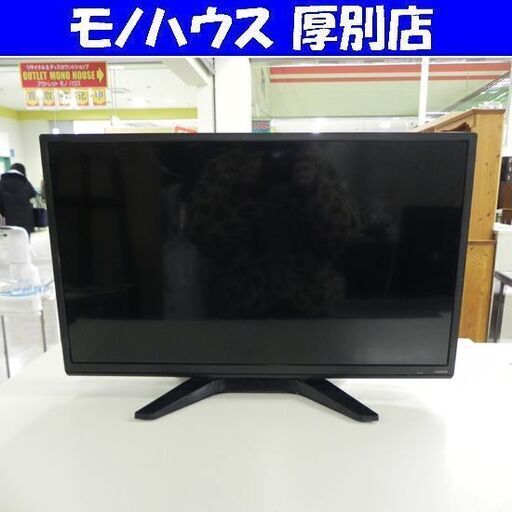 オリオン 24型 テレビ 2015年製 24インチ LC-018 リモコン無し ORION HDMI TV USB 札幌 厚別店