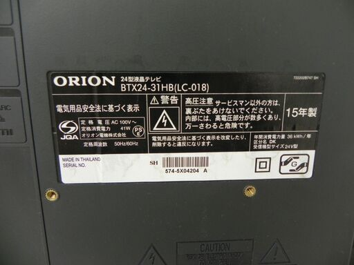 ORION オリオン BKS243-W1 液晶 テレビ24型 白いテレビ | monsterdog