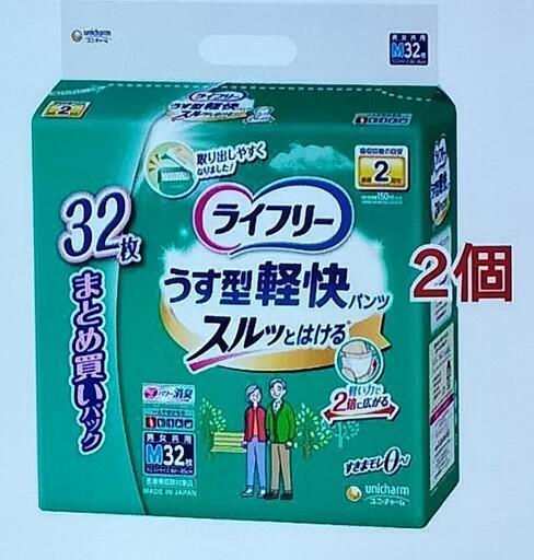 ライフリー薄型軽快パンツ M サイズ3箱