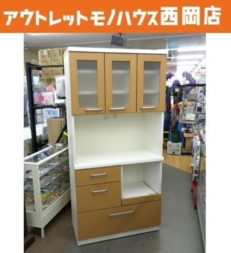 レンジボード 幅90×奥行43×高さ181㎝  コンセント3口付き ホワイト ライトブラウン キッチン収納 札幌市 西岡店